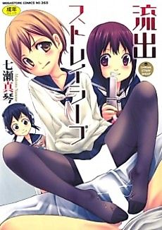 Cover image for the manga called 34 Minutes of Hell