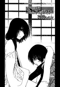 Cover image for the manga called I Really Want That Boy
