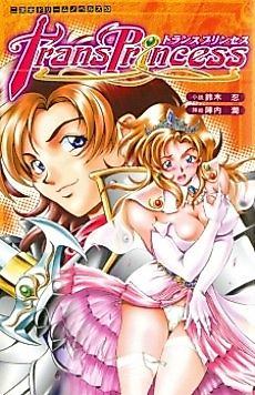 Cover image for the novel called Trans-Princess
