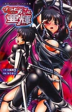 Cover image for the novel called Gravity Girl Aki