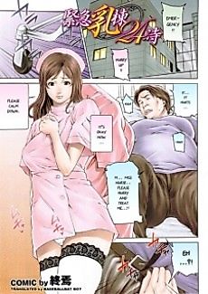 Cover image for the manga called Kinkyuu Nyuutou 24-ji