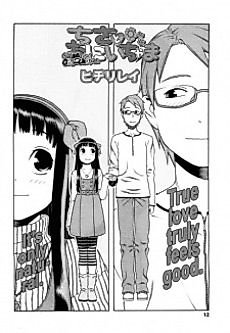 Cover image for the manga called Chisa and Onii-chama