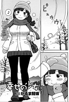 Cover image for the manga called Shiawase no Shoujo