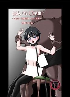 Cover image for the manga called Black guy VS Middle Schooler Vol.3 ~Sheltered Middle Schooler With Massive Tits, Kokoa Asahina~