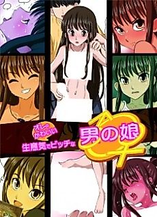 Cover image for the manga called My Adorable and Slutty Crossdressing Brat, Aoi!