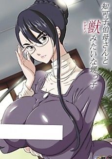 Cover image for the manga called The Annoying Aunt and Her Sadistic Nephew