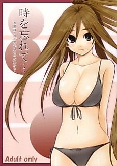 Cover image for the manga called Toki wo Wasurete...