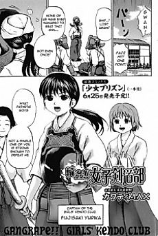 Cover image for the manga called Gangrape!! Kendo Girls' Club