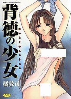 Cover image for the manga called Blank