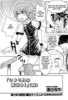 Cover image for the manga called Hiyori's Coming Home a Streaker