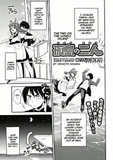 Cover image for the manga called Island for Two