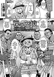 Cover image for the manga called Hadaka no Makyou