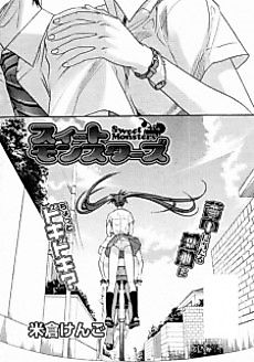 Cover image for the manga called Sweet Monsters