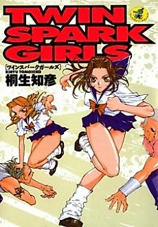 Cover image for the manga called Twin Spark Girls