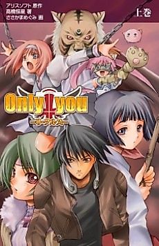 Cover image for the novel called Only You: Re Cross