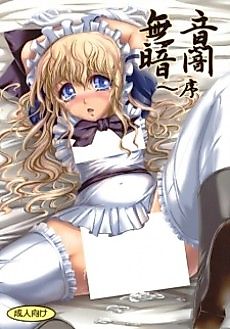 Cover image for the manga called Muon Kurayami: Saezu