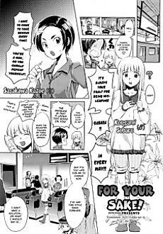 Cover image for the manga called For Your Sake!