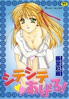 Cover image for the manga called Escalation