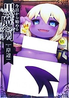 Cover image for the manga called Ani Kana