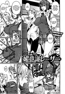 Cover image for the manga called Aphrodisiac Laser