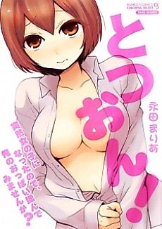 Cover image for the manga called I Suddenly Became a Girl, So Would You Like to Grope My Boobs?
