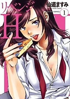 Cover image for the manga called Revenge H