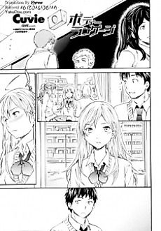 Cover image for the manga called Body Language (Cuvie)