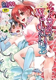 Cover image for the manga called Amai Sokubaku
