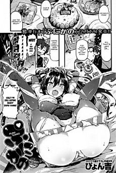 Cover image for the manga called Punikano: Present for You