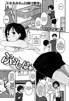 Cover image for the manga called Placebo (Eguchi Jaws)