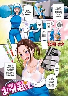 Cover image for the manga called Moving