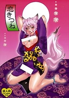 Cover image for the manga called Love Fox