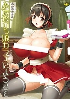 Cover image for the manga called Welcome to Futanari Cafe