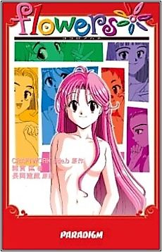 Cover image for the novel called Flowers: Kokoro no Hana