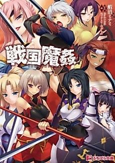 Cover image for the novel called Sengoku Makan