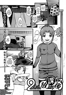 Cover image for the manga called Their After School