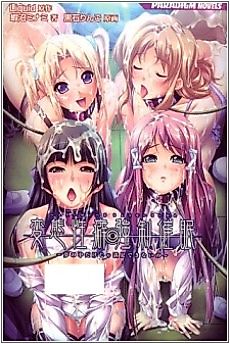 Cover image for the novel called Hentai Seiheki Kyousei Saimin: Yume no Naka dake ja Manzoku Dekinai no