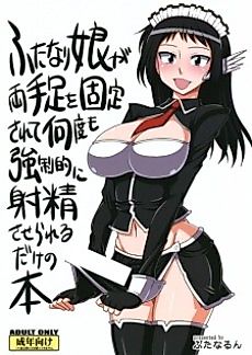 Cover image for the other called A Book Where a Futanari Girl Is Bound Hand and Foot and Is Forced to Cum Countless Times