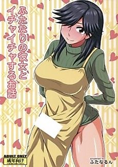 Cover image for the manga called A Story of Fooling Around with My Futanari Girlfriend