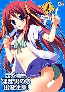 Cover image for the manga called Kono Umi, Inran Otokonoko Shutsubotsu Chuui!