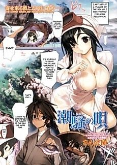 Cover image for the manga called Shiosai no Uta