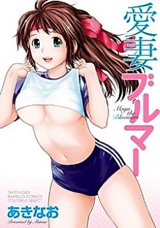 Cover image for the manga called Wife in Short Shorts
