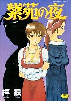 Cover image for the manga called Night of Asters