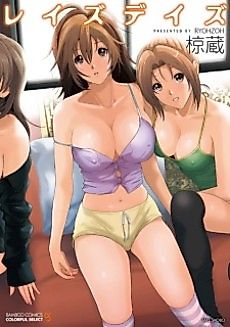 Cover image for the manga called Ray's Days