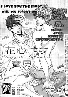 Cover image for the manga called Inconstant Candy