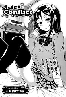 Cover image for the manga called Sister Conflict