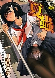 Cover image for the manga called Summer Bugs