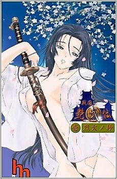 Cover image for the novel called Sengoku Enbuden