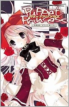 Cover image for the novel called Puppet Princess: Kugutsu Hime. Watashi wa, Ayatsuri Ningyou