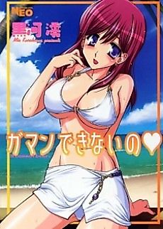 Cover image for the manga called It Cannot Bear
